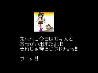Sega Saturn Dezaemon2 - Hakozaki Nekko no Daibouken by Soft Bank (Sega Saturn Magazine) - 箱崎ネッ子の大冒険 - ソフトバンク - Screenshot #17