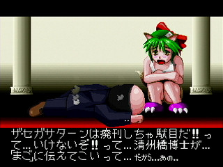 Sega Saturn Dezaemon2 - Hakozaki Nekko no Daibouken (FD) by Soft Bank (Sega Saturn Magazine) - 箱崎ネッ子の大冒険 (Ver.FD) - ソフトバンク - Screenshot #20