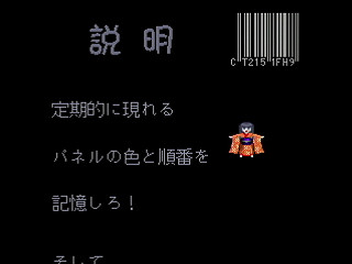 Sega Saturn Dezaemon2 - HANA Kakeru Sora by Kenichiro - 華翔ける銀河 - 健一楼 - Screenshot #13