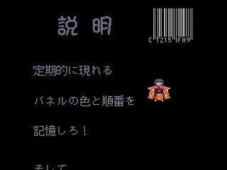 HANA Kakeru Sora by Kenichiro - 華翔ける銀河 - 健一楼 - Screenshot #13 Sega Saturn Dezaemon2 - HANA Kakeru Sora by Kenichiro - 華翔ける銀河 - 健一楼 - Screenshot #13