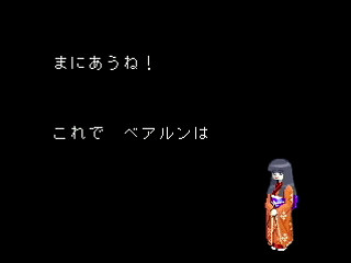 Sega Saturn Dezaemon2 - HANA Kakeru Sora by Kenichiro - 華翔ける銀河 - 健一楼 - Screenshot #26