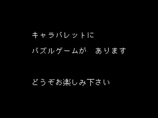 HANA Kakeru Sora by Kenichiro - 華翔ける銀河 - 健一楼 - Screenshot #28 Sega Saturn Dezaemon2 - HANA Kakeru Sora by Kenichiro - 華翔ける銀河 - 健一楼 - Screenshot #28