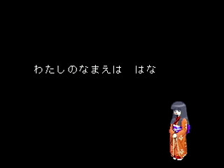 Sega Saturn Dezaemon2 - HANA Kakeru Sora by Kenichiro - 華翔ける銀河 - 健一楼 - Screenshot #5