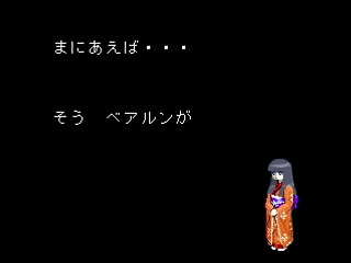 Sega Saturn Dezaemon2 - HANA Kakeru Sora by Kenichiro - 華翔ける銀河 - 健一楼 - Screenshot #6