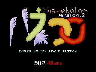 Sega Saturn Dezaemon2 - hanekolo by Timo. - ハネコロ - Timo.(ティモ) - Screenshot #1