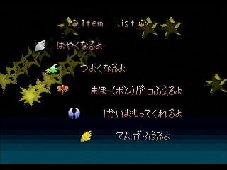 hanekolo by Timo. - ハネコロ - Timo.(ティモ) - Screenshot #2 Sega Saturn Dezaemon2 - hanekolo by Timo. - ハネコロ - Timo.(ティモ) - Screenshot #2