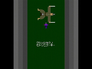 Sega Saturn Dezaemon2 - Hatashiai by KONNICHIHA - はたしあい - こんにちは - Screenshot #5