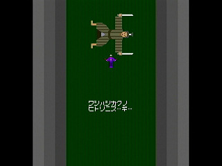 Hatashiai by KONNICHIHA - はたしあい - こんにちは - Screenshot #5 Sega Saturn Dezaemon2 - Hatashiai by KONNICHIHA - はたしあい - こんにちは - Screenshot #5