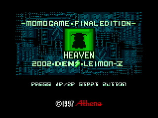 Sega Saturn Dezaemon2 - HEAVEN -MOMO Game Final Edition- by leimonZ - モモゲーファイナルエディション・HEAVEN - 礼門Z - Screenshot #1