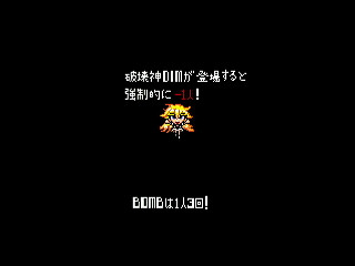 Sega Saturn Dezaemon2 - I-C Ultimate Death Penalty by Shilfy-Yo - I-C - Shilfy-Yo - Screenshot #7