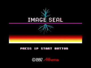 Sega Saturn Dezaemon2 - IMAGE SEAL by NENG - イメージシール - 年貢 - Screenshot #1