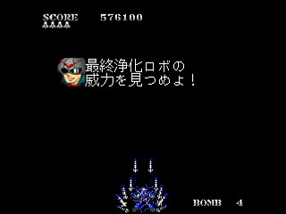 Sega Saturn Dezaemon2 - KidouSentai GUNVAL by Sak - 機動戦隊ガンバル - サク - Screenshot #16