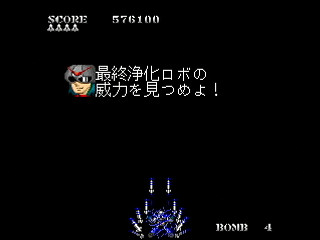 KidouSentai GUNVAL by Sak - 機動戦隊ガンバル - サク - Screenshot #16 Sega Saturn Dezaemon2 - KidouSentai GUNVAL by Sak - 機動戦隊ガンバル - サク - Screenshot #16
