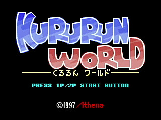 KURURUN WORLD by Shigatake - くるるんワールド - シガタケ - Screenshot #1 Sega Saturn Dezaemon2 - KURURUN WORLD by Shigatake - くるるんワールド - シガタケ - Screenshot #1