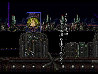 Sega Saturn Dezaemon2 - Lost Vision by Inoue Delta - ロストヴィジョン 帝国の崩壊 - Inoue⊿ - Screenshot #12