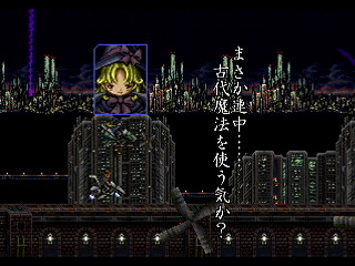Lost Vision by Inoue Delta - ロストヴィジョン 帝国の崩壊 - Inoue⊿ - Screenshot #12 Sega Saturn Dezaemon2 - Lost Vision by Inoue Delta - ロストヴィジョン 帝国の崩壊 - Inoue⊿ - Screenshot #12