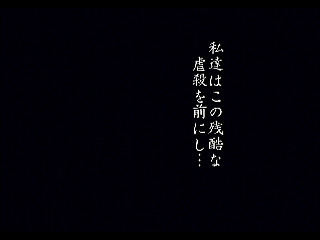 Lost Vision by Inoue Delta - ロストヴィジョン 帝国の崩壊 - Inoue⊿ - Screenshot #14 Sega Saturn Dezaemon2 - Lost Vision by Inoue Delta - ロストヴィジョン 帝国の崩壊 - Inoue⊿ - Screenshot #14