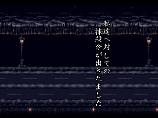 Sega Saturn Dezaemon2 - Lost Vision by Inoue Delta - ロストヴィジョン 帝国の崩壊 - Inoue⊿ - Screenshot #21