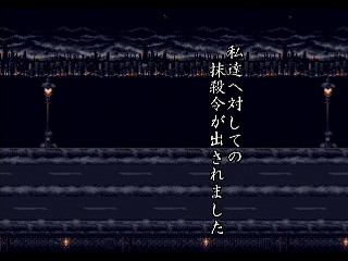 Lost Vision by Inoue Delta - ロストヴィジョン 帝国の崩壊 - Inoue⊿ - Screenshot #21 Sega Saturn Dezaemon2 - Lost Vision by Inoue Delta - ロストヴィジョン 帝国の崩壊 - Inoue⊿ - Screenshot #21
