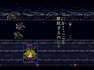 Sega Saturn Dezaemon2 - Lost Vision by Inoue Delta - ロストヴィジョン 帝国の崩壊 - Inoue⊿ - Screenshot #23