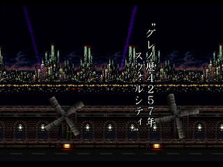 Sega Saturn Dezaemon2 - Lost Vision by Inoue Delta - ロストヴィジョン 帝国の崩壊 - Inoue⊿ - Screenshot #3