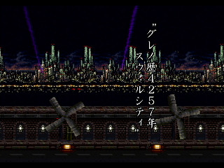 Lost Vision by Inoue Delta - ロストヴィジョン 帝国の崩壊 - Inoue⊿ - Screenshot #3 Sega Saturn Dezaemon2 - Lost Vision by Inoue Delta - ロストヴィジョン 帝国の崩壊 - Inoue⊿ - Screenshot #3
