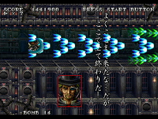 Lost Vision by Inoue Delta - ロストヴィジョン 帝国の崩壊 - Inoue⊿ - Screenshot #38 Sega Saturn Dezaemon2 - Lost Vision by Inoue Delta - ロストヴィジョン 帝国の崩壊 - Inoue⊿ - Screenshot #38
