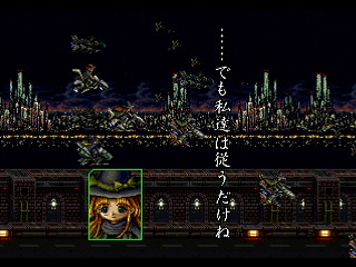 Lost Vision by Inoue Delta - ロストヴィジョン 帝国の崩壊 - Inoue⊿ - Screenshot #6 Sega Saturn Dezaemon2 - Lost Vision by Inoue Delta - ロストヴィジョン 帝国の崩壊 - Inoue⊿ - Screenshot #6
