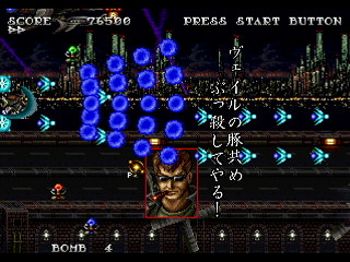 Lost Vision by Inoue Delta - ロストヴィジョン 帝国の崩壊 - Inoue⊿ - Screenshot #9 Sega Saturn Dezaemon2 - Lost Vision by Inoue Delta - ロストヴィジョン 帝国の崩壊 - Inoue⊿ - Screenshot #9