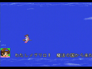 Sega Saturn Dezaemon2 - Majo-borg Meguriro by Sak - 魔女ボーグ メグリロ - サク - Screenshot #2