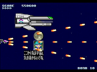 Sega Saturn Dezaemon2 - Mania Legend Alternative -Type A- by MA Project - 真マニア伝説 表ver. - MA Project - Screenshot #13