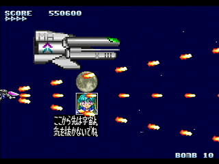 Mania Legend Alternative -Type A- by MA Project - 真マニア伝説 表ver. - MA Project - Screenshot #13 Sega Saturn Dezaemon2 - Mania Legend Alternative -Type A- by MA Project - 真マニア伝説 表ver. - MA Project - Screenshot #13