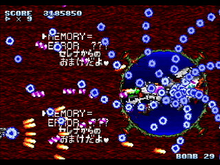 Sega Saturn Dezaemon2 - Mania Legend Alternative -Type A- by MA Project - 真マニア伝説 表ver. - MA Project - Screenshot #34