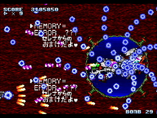 Mania Legend Alternative -Type A- by MA Project - 真マニア伝説 表ver. - MA Project - Screenshot #34 Sega Saturn Dezaemon2 - Mania Legend Alternative -Type A- by MA Project - 真マニア伝説 表ver. - MA Project - Screenshot #34