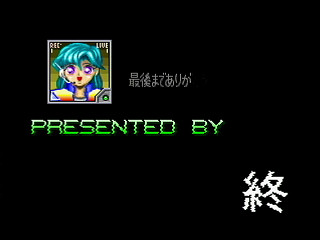 Sega Saturn Dezaemon2 - Mania Legend Alternative -Type A- by MA Project - 真マニア伝説 表ver. - MA Project - Screenshot #55