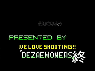 Sega Saturn Dezaemon2 - Mania Legend Alternative -Type A- by MA Project - 真マニア伝説 表ver. - MA Project - Screenshot #56