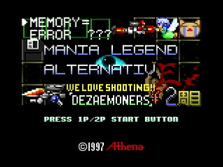 Sega Saturn Dezaemon2 - Mania Legend Alternative -Loop2- by MA Project - 真マニア伝説 2周目 - MA Project - Screenshot #1