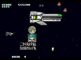 Sega Saturn Dezaemon2 - Mania Legend Alternative -Loop2- by MA Project - 真マニア伝説 2周目 - MA Project - Screenshot #15