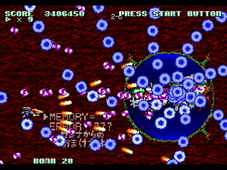 Sega Saturn Dezaemon2 - Mania Legend Alternative -Loop2- by MA Project - 真マニア伝説 2周目 - MA Project - Screenshot #32