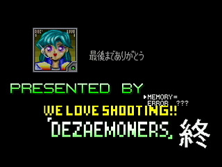 Sega Saturn Dezaemon2 - Mania Legend Alternative -Loop2- by MA Project - 真マニア伝説 2周目 - MA Project - Screenshot #48