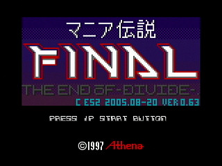 Sega Saturn Dezaemon2 - Mania Legend Final by Raynex - マニア伝説 FINAL - Raynex - Screenshot #1