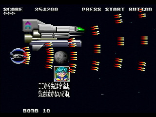 Sega Saturn Dezaemon2 - Mania Legend Alternative -Type B- by MA Project - 真マニア伝説 裏ver. - MA Project - Screenshot #10