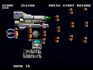 Mania Legend Alternative -Type B- by MA Project - 真マニア伝説 裏ver. - MA Project - Screenshot #10 Sega Saturn Dezaemon2 - Mania Legend Alternative -Type B- by MA Project - 真マニア伝説 裏ver. - MA Project - Screenshot #10
