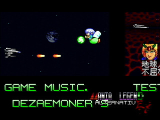 Sega Saturn Dezaemon2 - Mania Legend Alternative -Type B- by MA Project - 真マニア伝説 裏ver. - MA Project - Screenshot #39