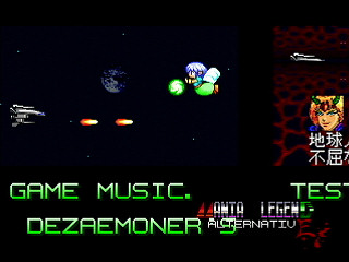 Mania Legend Alternative -Type B- by MA Project - 真マニア伝説 裏ver. - MA Project - Screenshot #39 Sega Saturn Dezaemon2 - Mania Legend Alternative -Type B- by MA Project - 真マニア伝説 裏ver. - MA Project - Screenshot #39