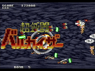 Sega Saturn Dezaemon2 - Mania Legend Alternative -Type B- by MA Project - 真マニア伝説 裏ver. - MA Project - Screenshot #7