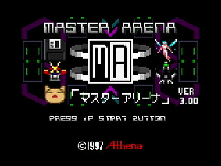 Sega Saturn Dezaemon2 - MASTER ARENA by MA Project - マスターアリーナ - MA Project - Screenshot #1