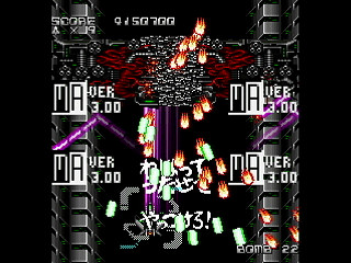 Sega Saturn Dezaemon2 - MASTER ARENA by MA Project - マスターアリーナ - MA Project - Screenshot #43