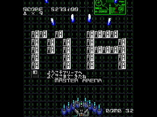 Sega Saturn Dezaemon2 - MASTER ARENA by MA Project - マスターアリーナ - MA Project - Screenshot #55