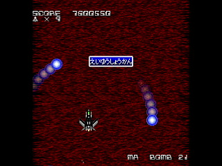 Sega Saturn Dezaemon2 - MASTER ARENA by MA Project - マスターアリーナ - MA Project - Screenshot #69